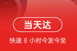 九寨黄龙航空快递航空货运公司【机场