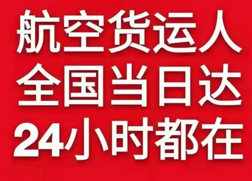 九寨黄龙航空快递货物、航空货运:物流行业各岗位招聘
